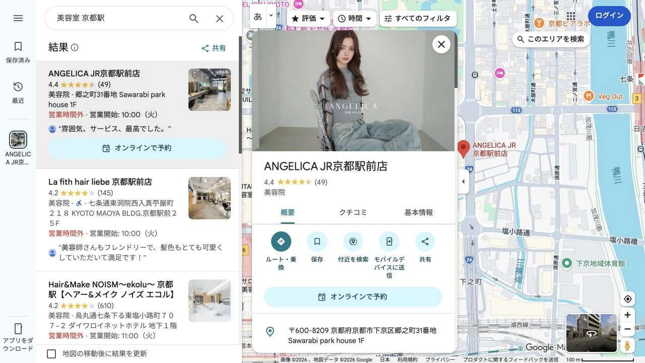 更新方法や効果が分からないGoogleビジネスプロフィール画面