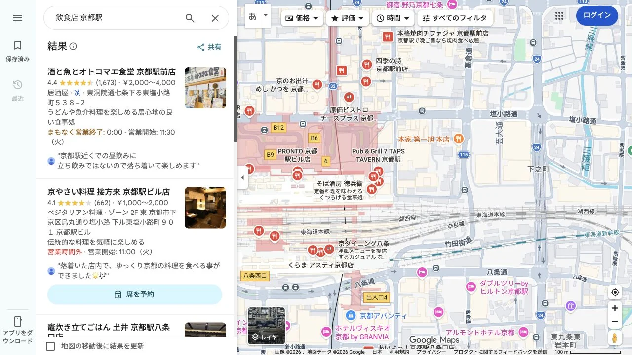 競合店が上位に表示されるGoogleマップ検索画面